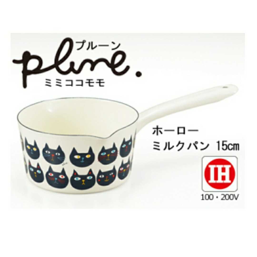 新品 送料無料 即決価格 未使用新品 Plune ホーローミルクパン15cm ミミココモモ オシャレ琺瑯鍋 Ih対応ホーロー片手鍋 かわいい猫柄 人気 の落札情報詳細 ヤフオク落札価格情報 オークフリー スマートフォン版