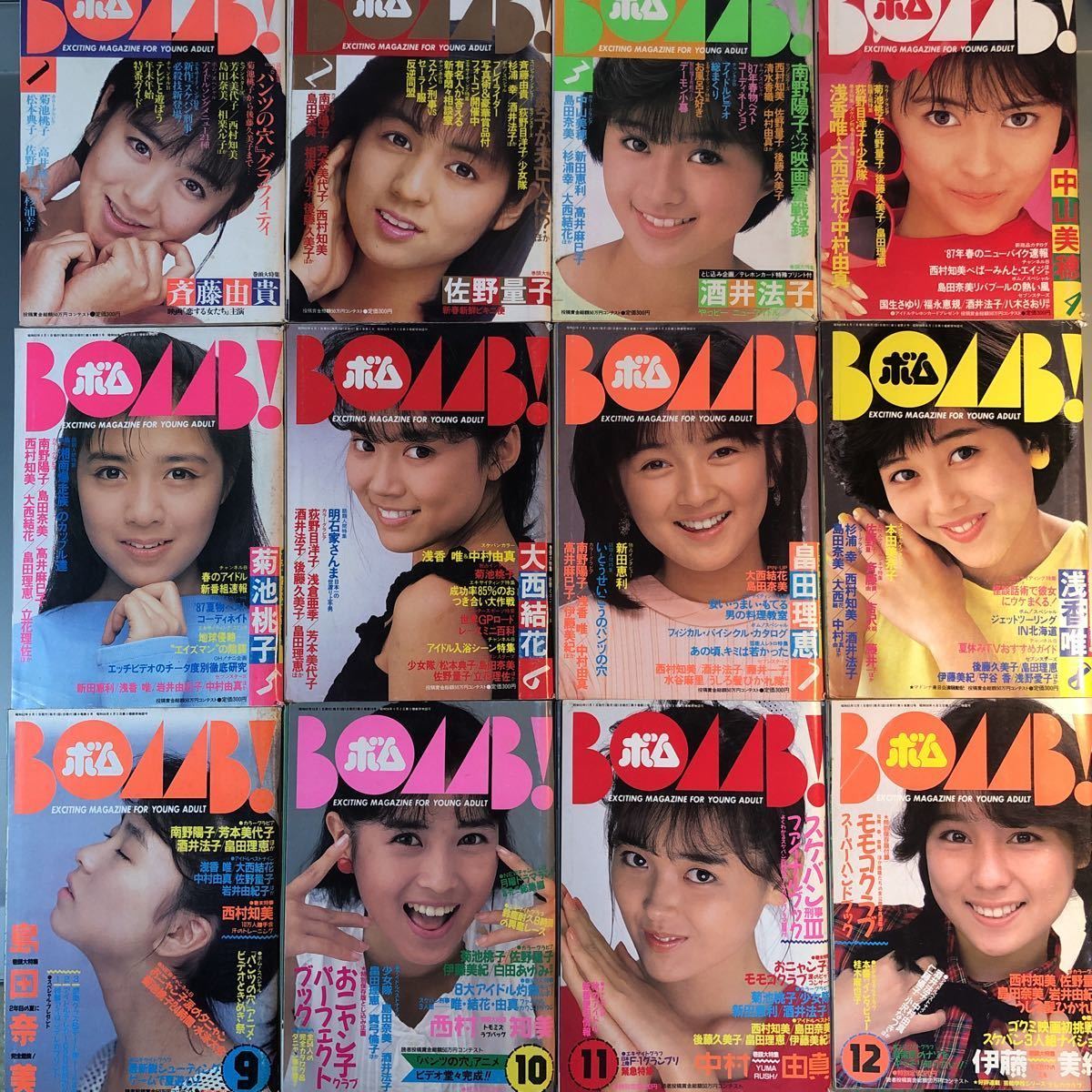 ボム 12冊 Bomb 1987 1 12 斉藤由貴 佐野量子中山美穂 中村由真 菊池桃子 少女隊 酒井法子 西村知美 伊藤美紀 星野薫 小沢なつき の落札情報詳細 ヤフオク落札価格情報 オークフリー スマートフォン版