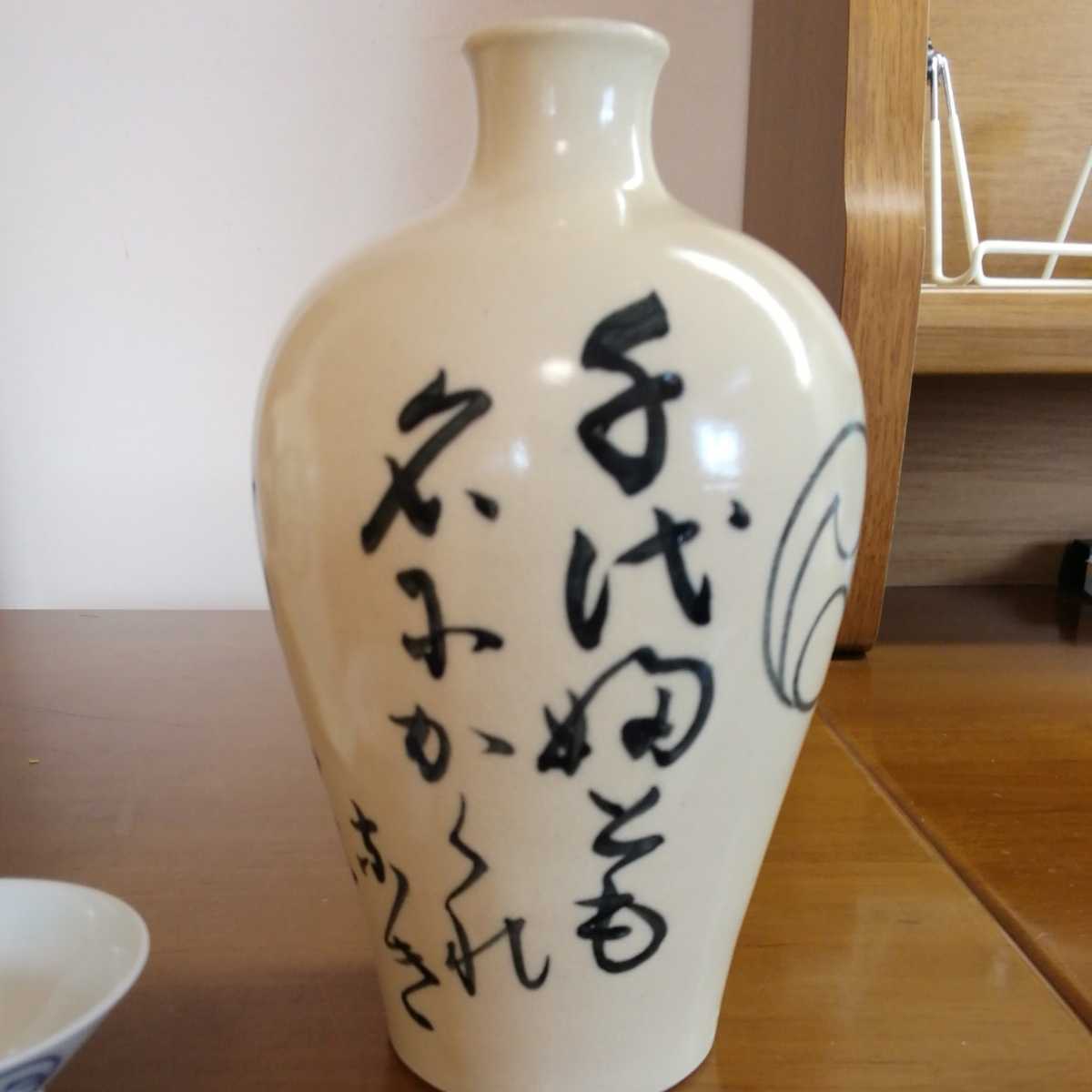 一力】京都祇園 料亭一力 竹軒 猪口 徳利