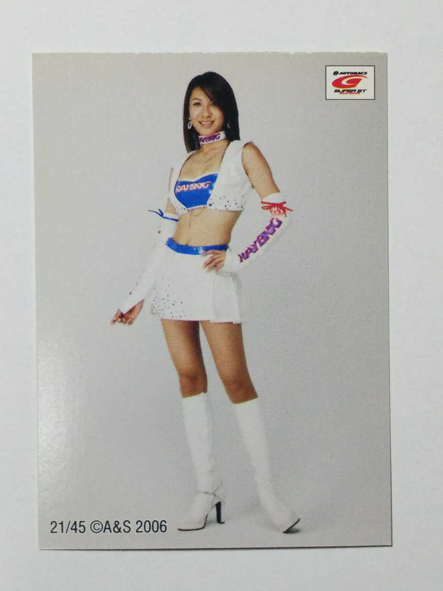 SRQプレミアム06 吉川ひとみ 21 スーパーレースクイーンの落札情報詳細