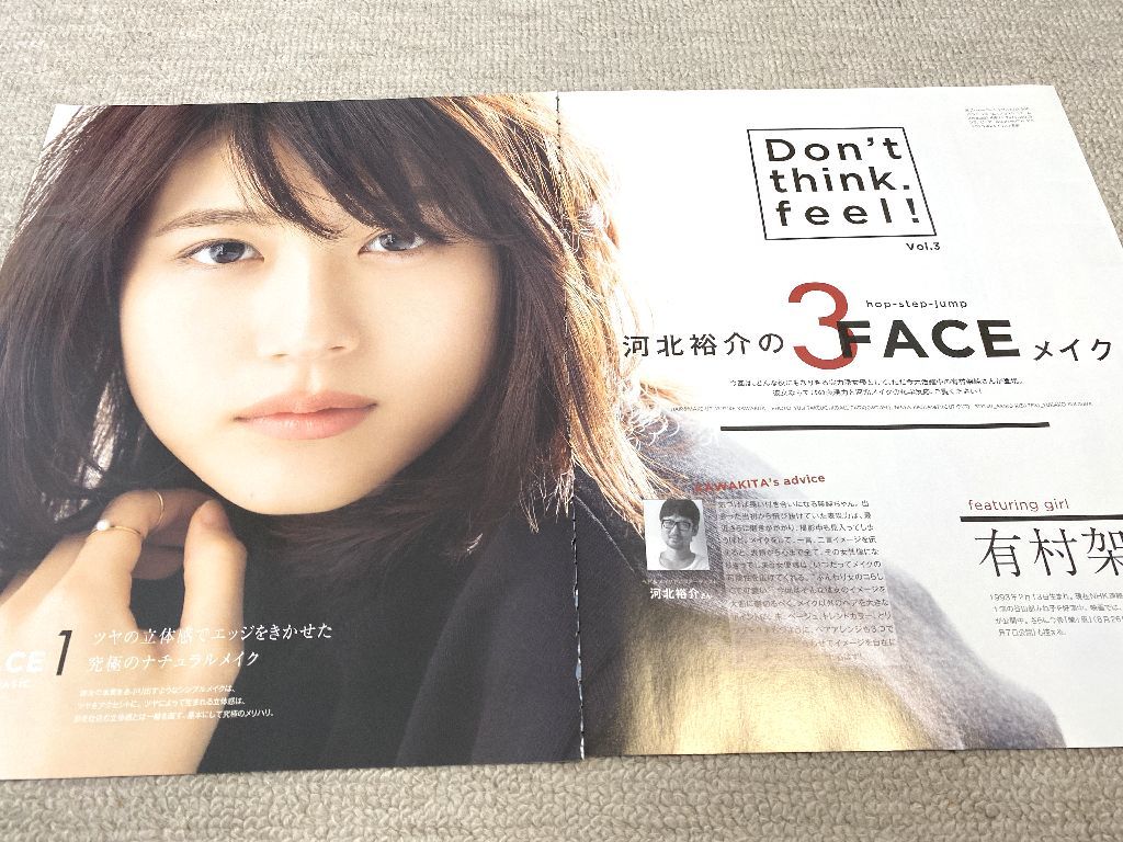 有村架純 切り抜き５ページ Sweet 17年6月号 ファッション誌 の落札情報詳細 ヤフオク落札価格情報 オークフリー スマートフォン版