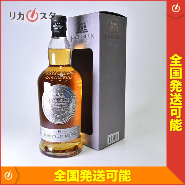 1円～☆古酒☆ヘーゼルバーン 10年 2003-2014 R&K ランドレッツ