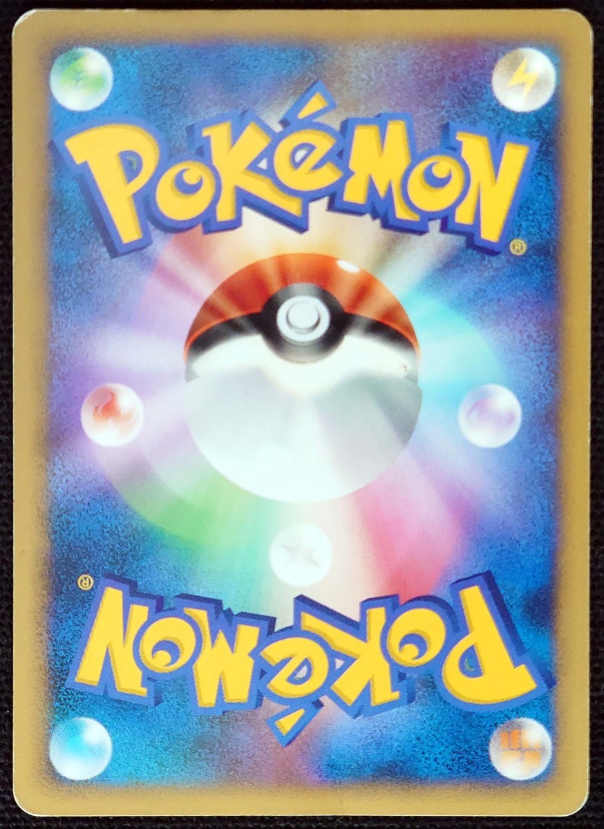 ポケモンカード アクーシャのタマンタ Hp50 プロモ ノーマル仕様 137 Pcg P の落札情報詳細 ヤフオク落札価格情報 オークフリー スマートフォン版