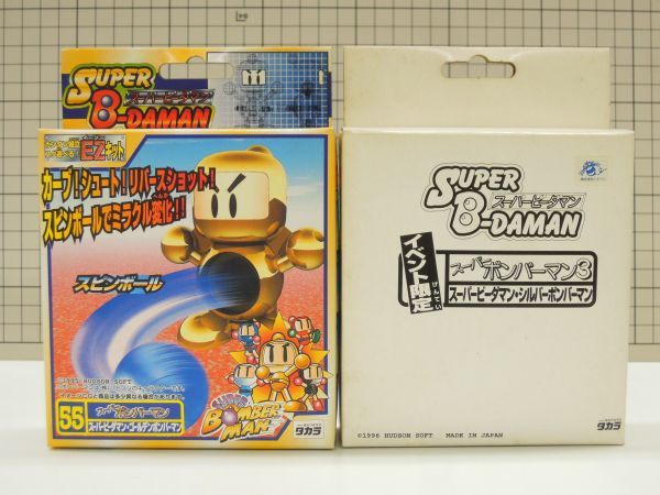 スーパービーダマン ゴールデンボンバーマン