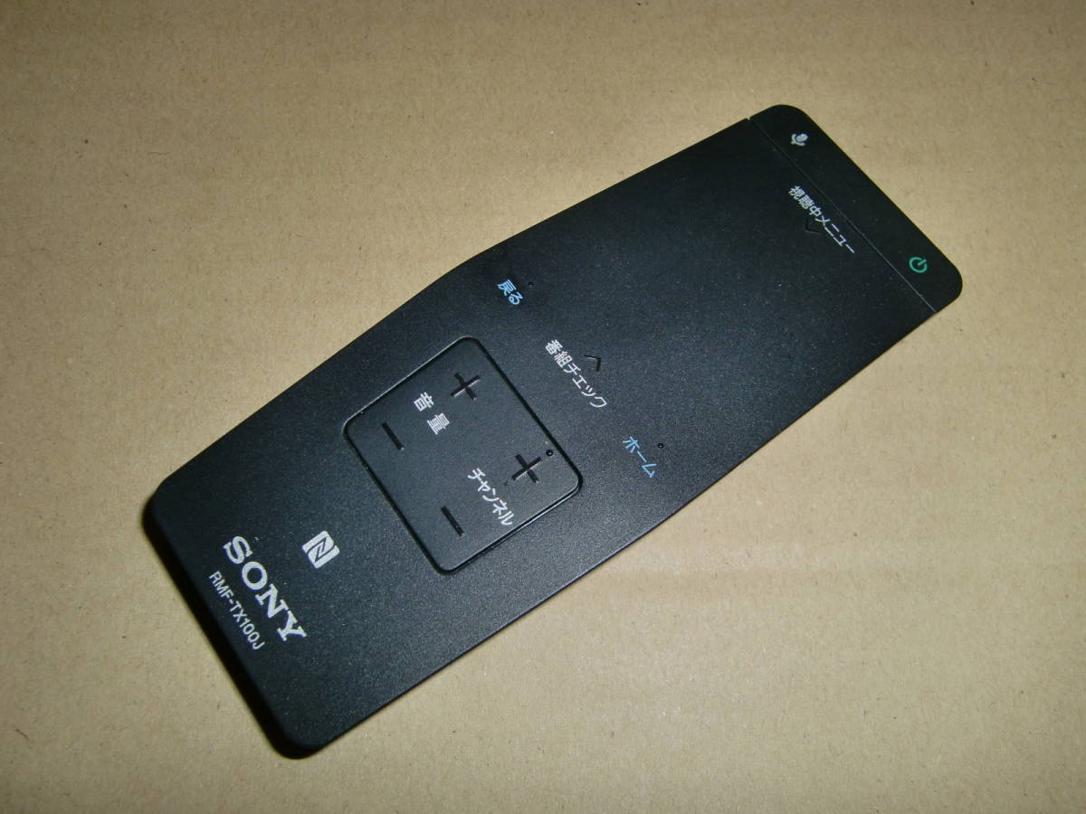 Sony タッチパッドリモコン Rmf Tx100j 美品 送料140円 の落札情報詳細 ヤフオク落札価格情報 オークフリー スマートフォン版