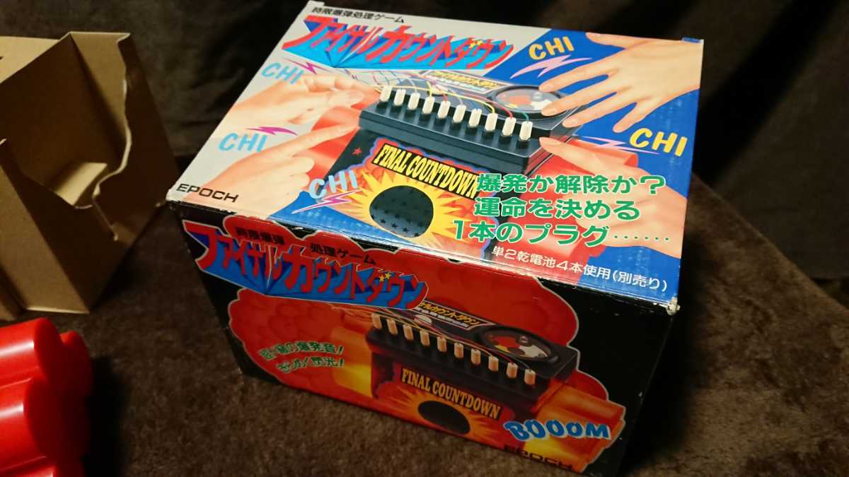 未使用　エポック　時限爆弾処理ゲーム　ファイナルカウントダウン　当時物　レア エポック ファイナルカウントダウン 時限爆弾処理ゲーム 体感型