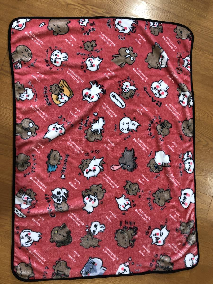 愛しすぎて大好きすぎる にゃんことくま 初期グッズ ブランケット 毛布 東京駅購入 いがらしゆり ライン スタンプ Line レア 貴重 の落札情報詳細 ヤフオク落札価格情報 オークフリー スマートフォン版