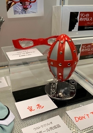 2019年ワンフェス限定怪獣ボール