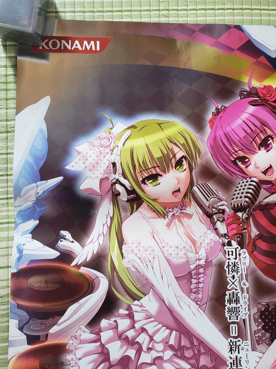 beatmaniaⅡDX 19 Lincle B1ポスター beatmaniaⅡDX 19 Lincle B1