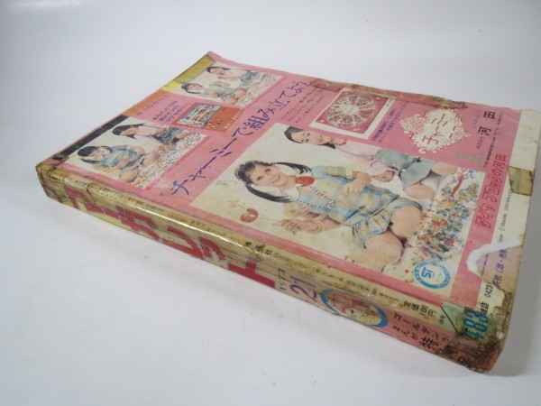 52736□週刊マーガレット 1972年 21号 森田健作 の落札情報詳細