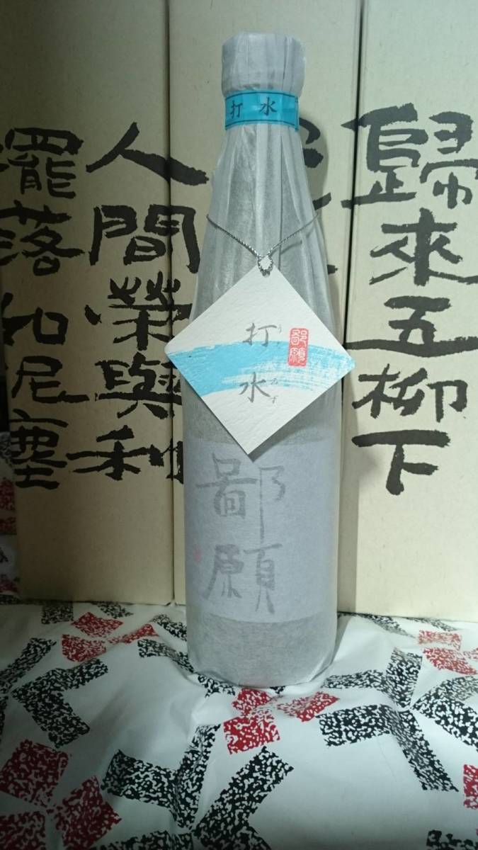 大吟醸鄙願(ひがん) 時分の花打水2本セット500ml 大吟醸鄙願(ひがん) 時分の花打水2本セット500ml