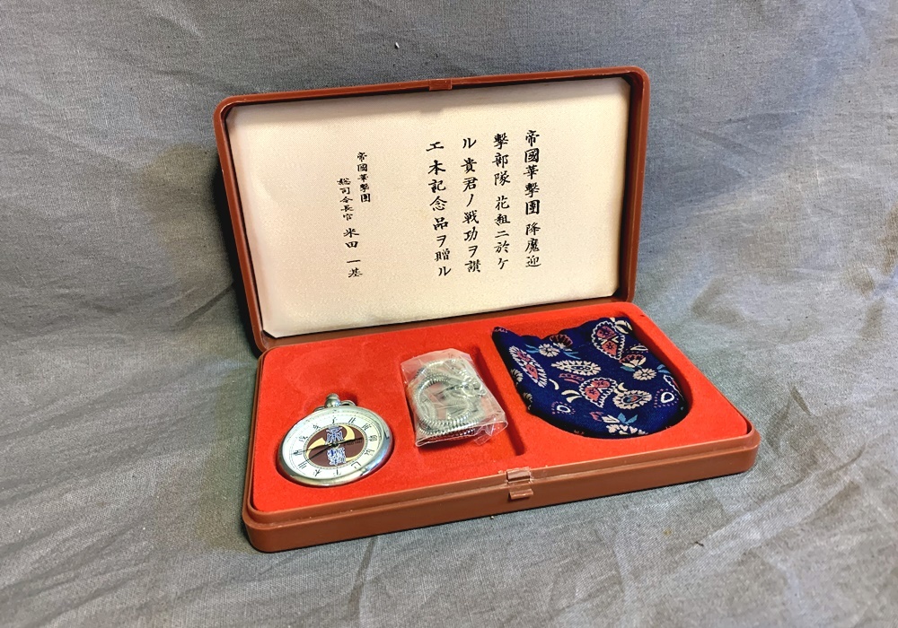 T サクラ大戦 帝国華撃団 米田一基 懐中時計 の落札情報詳細 ヤフオク落札価格情報 オークフリー スマートフォン版
