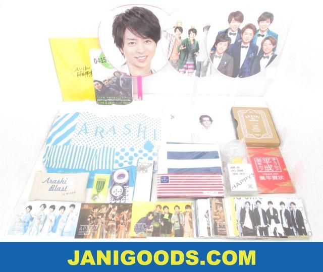 嵐 グッズセット マスキングテープ 年賀状 ストラップ 等 Japonism The Digitalian Are You Happy 含む 良品 同梱可 ジャニグッズ の落札情報詳細 ヤフオク落札価格情報 オークフリー スマートフォン版