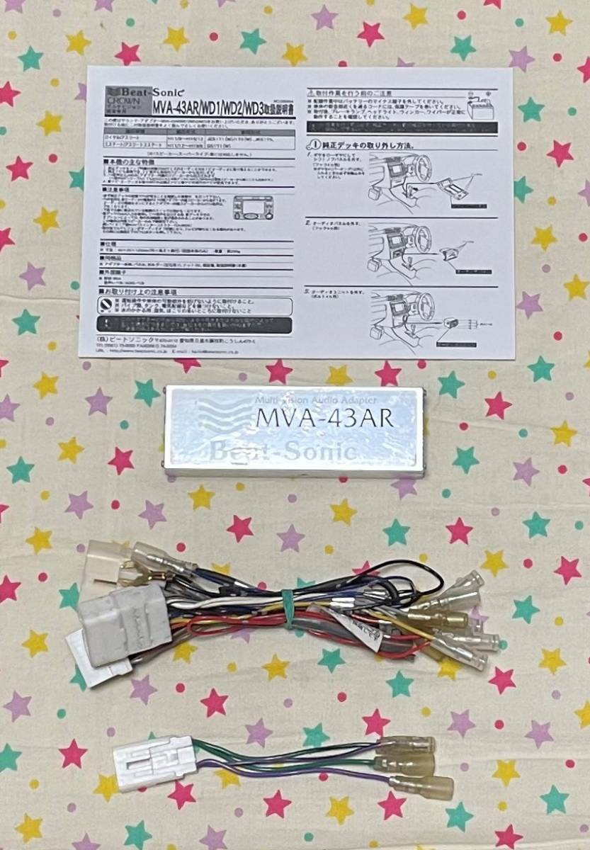17系クラウン/マジェスタ ビートソニック MVA-43AR 社外ナビオーディオ