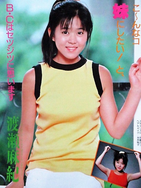 ♪渡瀬マキ渡瀬麻紀切り抜き！リンドバーグLINDBERG土田由美