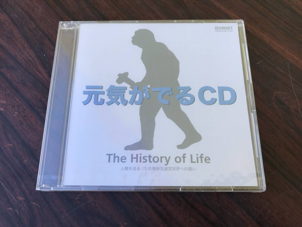 新品 未開封 シーマン2 元気がでるcd Seaman 2 The History Of Life 特典 15曲収録 宝田明 細川俊之 朗読 斎藤由多加 スネークマンショー 未使用 の落札情報詳細 ヤフオク落札価格情報 オークフリー スマートフォン版