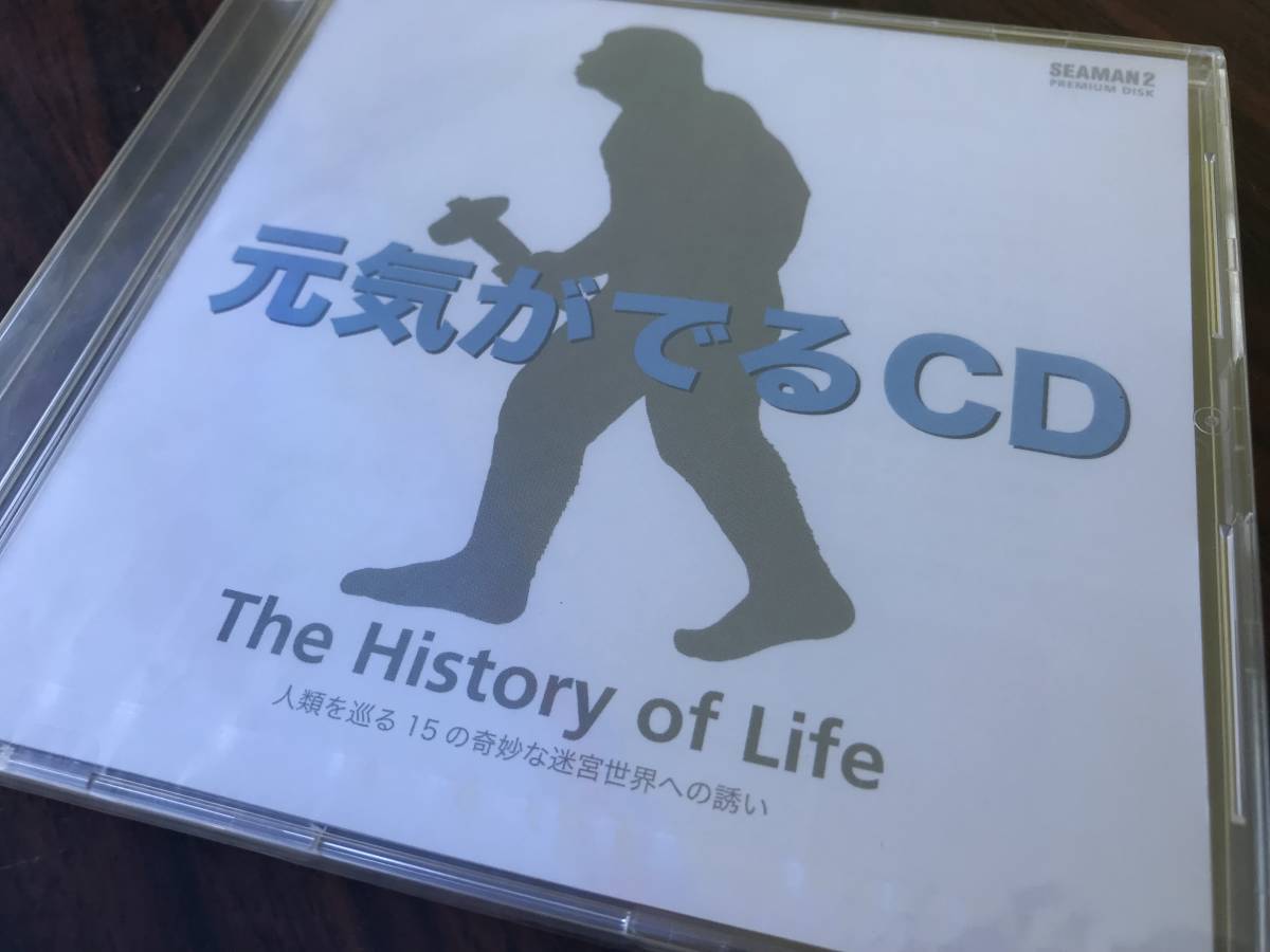 新品 未開封 シーマン2 元気がでるcd Seaman 2 The History Of Life 特典 15曲収録 宝田明 細川俊之 朗読 斎藤由多加 スネークマンショー 未使用 の落札情報詳細 ヤフオク落札価格情報 オークフリー スマートフォン版
