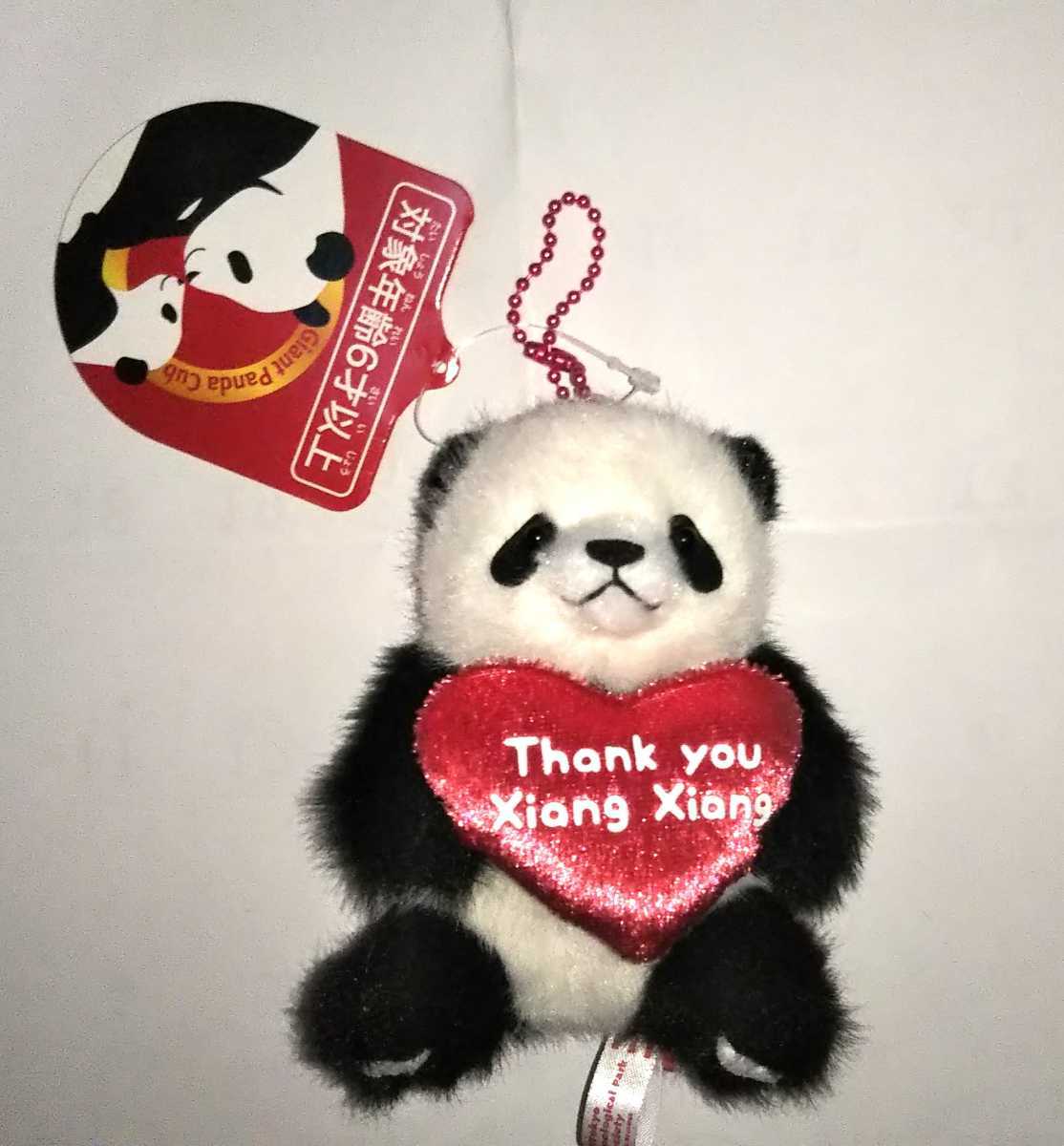 新品 ピンク マスコット シャンシャン ハート パンダ 上野動物園 Thank You サンキュー ぬいぐるみ の落札情報詳細 ヤフオク落札価格情報 オークフリー スマートフォン版