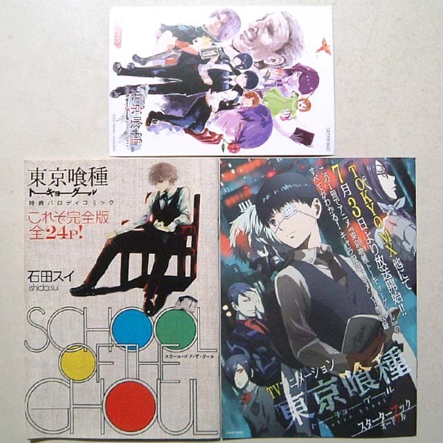 送料込 東京喰種 特典小冊子2冊 イラストカード スクール オブ ザ グール の落札情報詳細 ヤフオク落札価格情報 オークフリー スマートフォン版