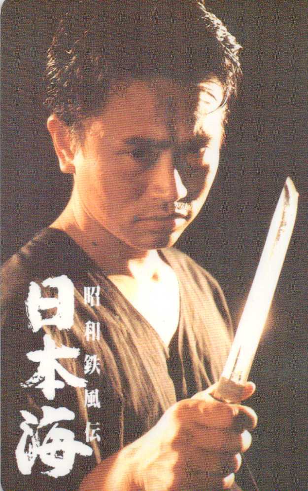 昭和鉄風伝 日本海 DVD Amazon.co.jp: 昭和鉄風伝 日本海 [DVD] : 浜田雅功, 内藤剛志