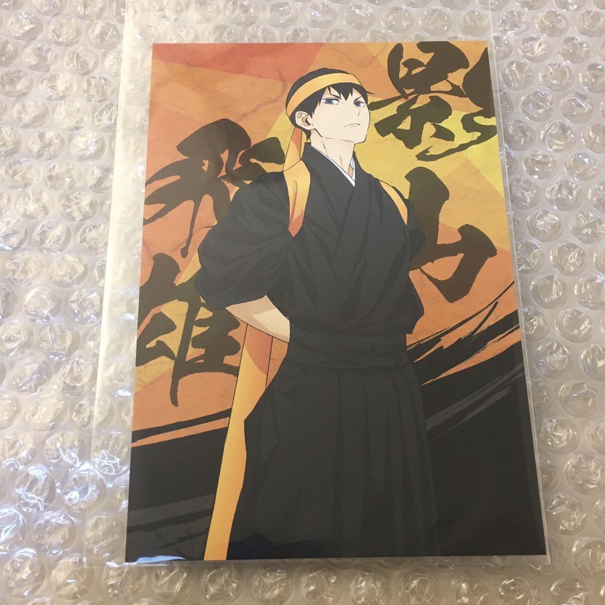 新品 即決 影山飛雄 ハイキュー 特典 ポストカード アニメイト 限定 オンリーショップ To The Top フェア 和装応援団 の落札情報詳細 ヤフオク落札価格情報 オークフリー スマートフォン版 新品 即決 影山飛雄 ハイキュー 特典 ポストカード アニメイト 限定 オンリーショップ To The Top フェア 和装応援団 の落札情報詳細 ヤフオク落札価格情報 オークフリー スマートフォン版