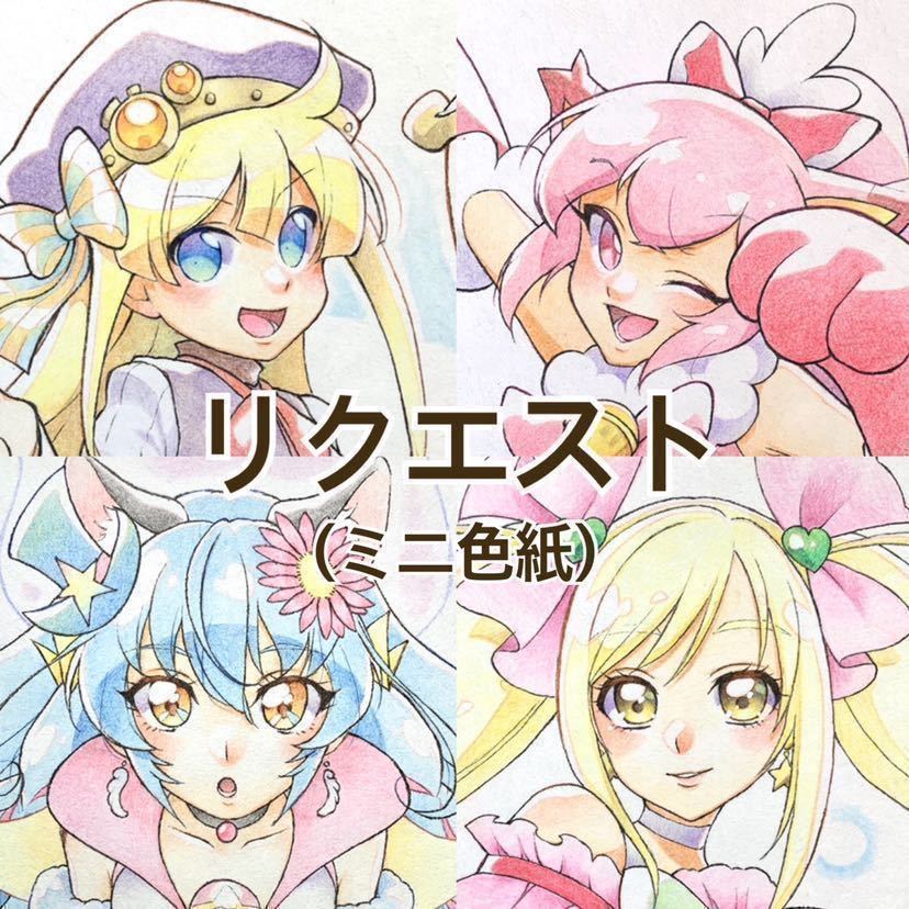 新品 手描きイラスト 簡易リクエスト 色鉛筆 ミニ色紙 の落札情報詳細 ヤフオク落札価格情報 オークフリー スマートフォン版