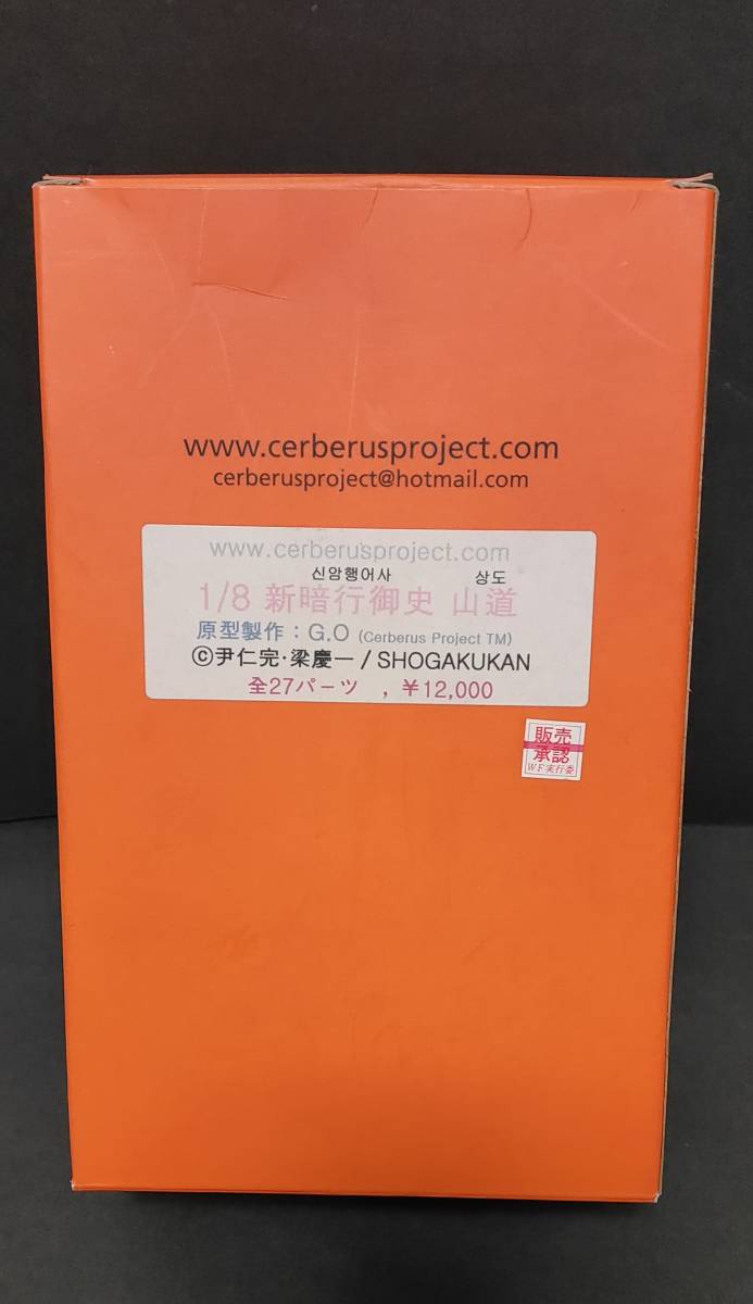新品】1/8 ケルベロスプロジェクト 新暗行御史 山道 レジン製 
