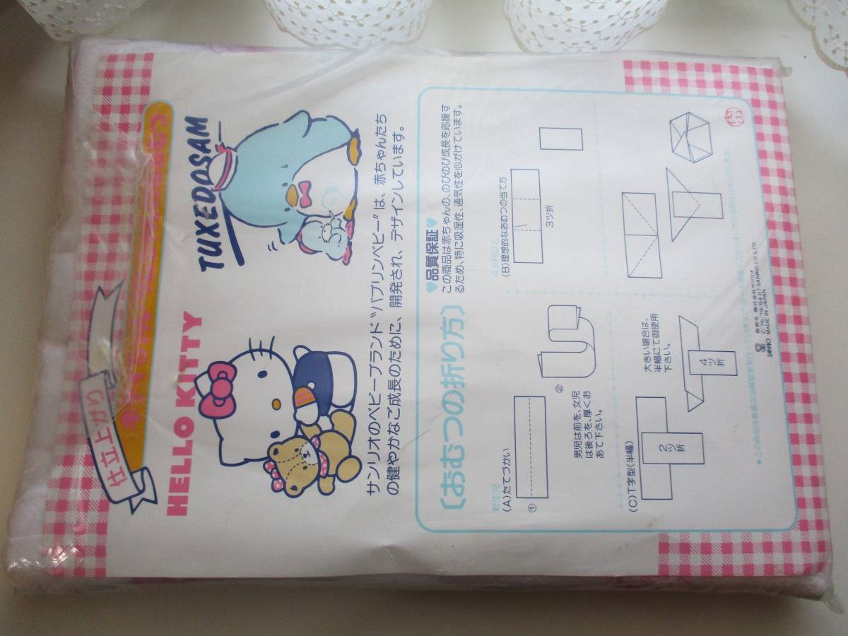 新品】【ハローキティちゃんの布おむつ】サンリオ/ドビー織/お仕立て