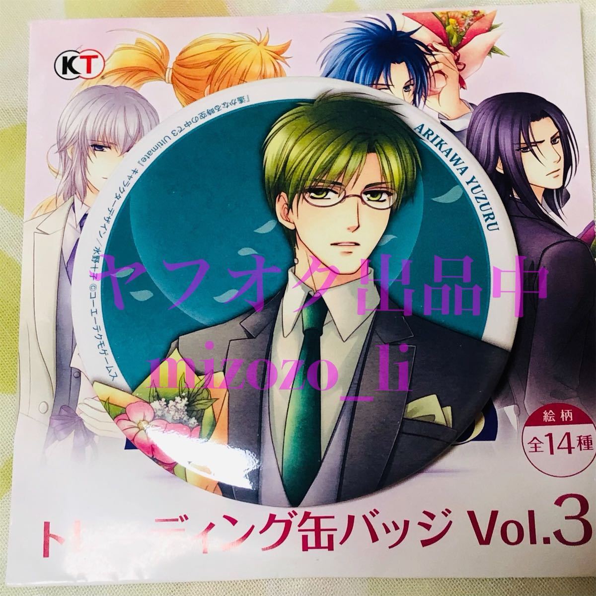 遙かなる時空の中で3 Ultimate トレーディング 缶バッジ Vol 3 有川譲 遙か3 ネオロマンス キャラソン 0曲祭 In パシフィコ横浜 の落札情報詳細 ヤフオク落札価格情報 オークフリー スマートフォン版