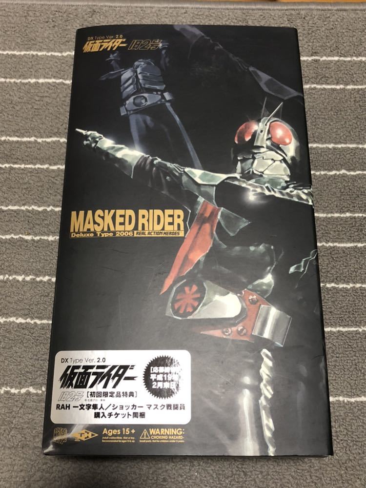 ハイパーホビー限定RAH DX 仮面ライダー1号 後期版 桜島Ver.2.0