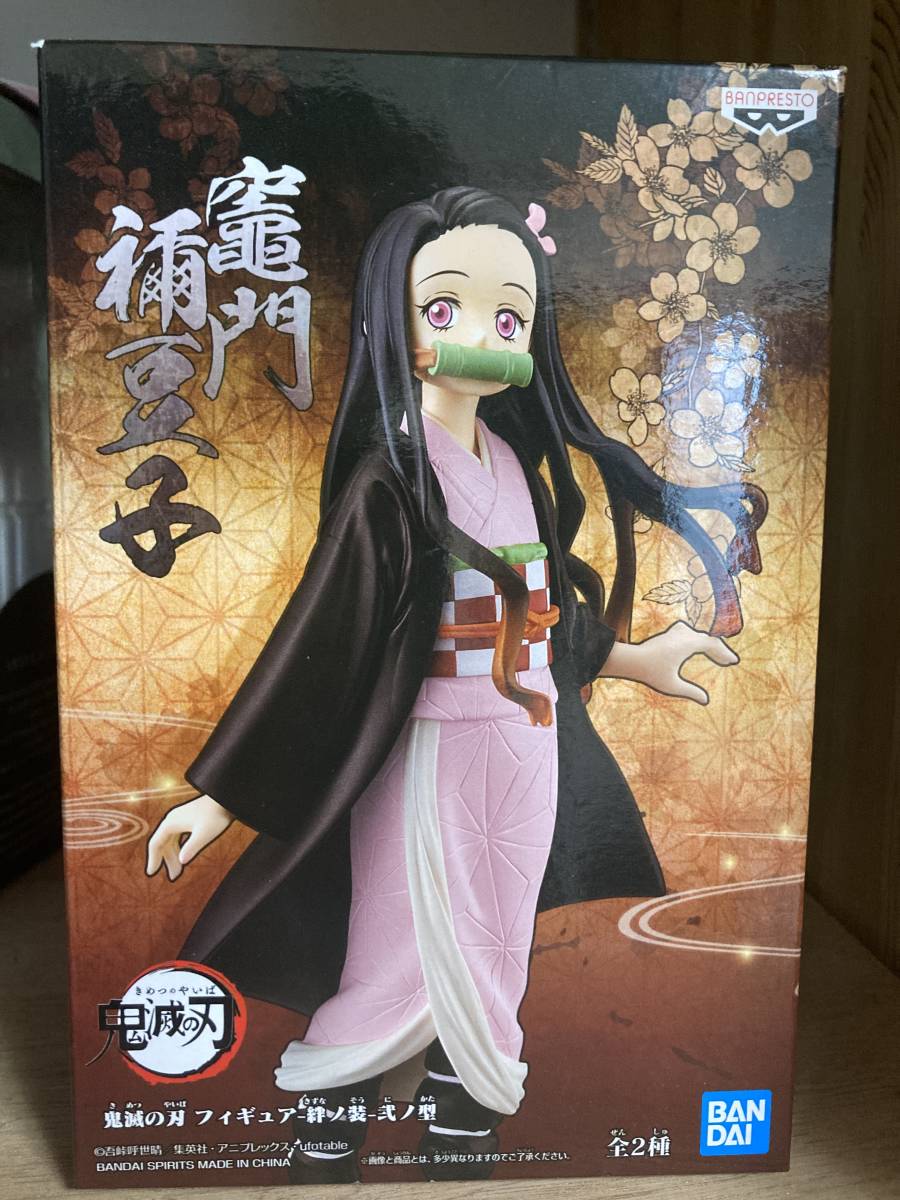 新品 鬼滅の刃 フィギュア 絆ノ装 禰豆子 ねずこ ノーマルカラーver バンダイ 正規品 初版 の落札情報詳細 ヤフオク落札価格情報 オークフリー スマートフォン版