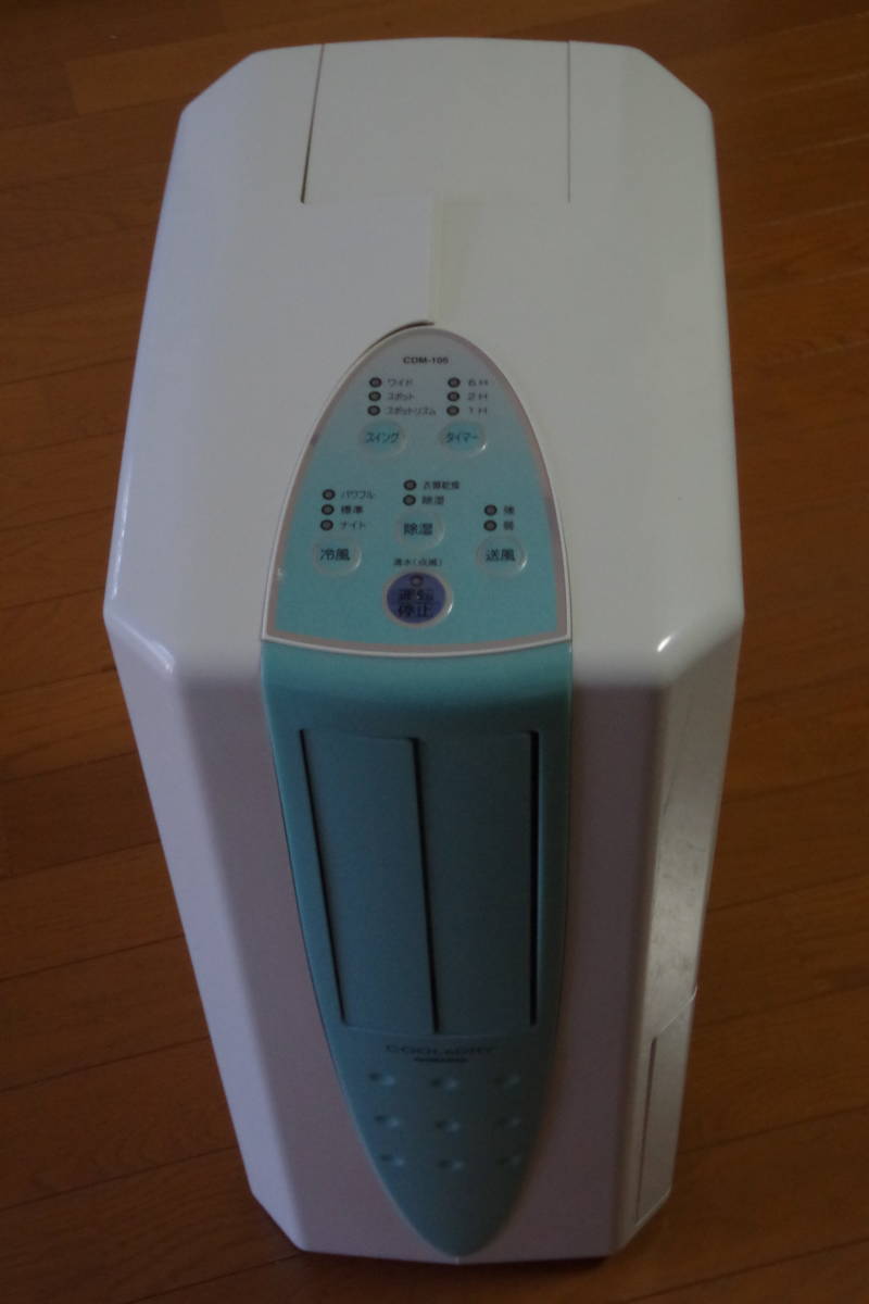 CORONA CDM-1021 2021年製 どこでもクーラー ジャンク/電源入ら