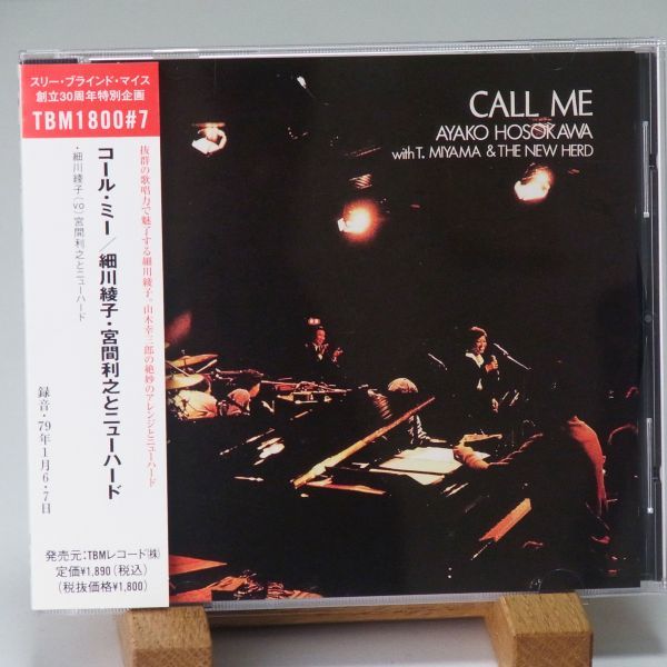 LP　細川綾子　CALL ME　レコード　THREE BLIND MICE LP細川綾子CALL MEレコードTHREE BLIND MICE