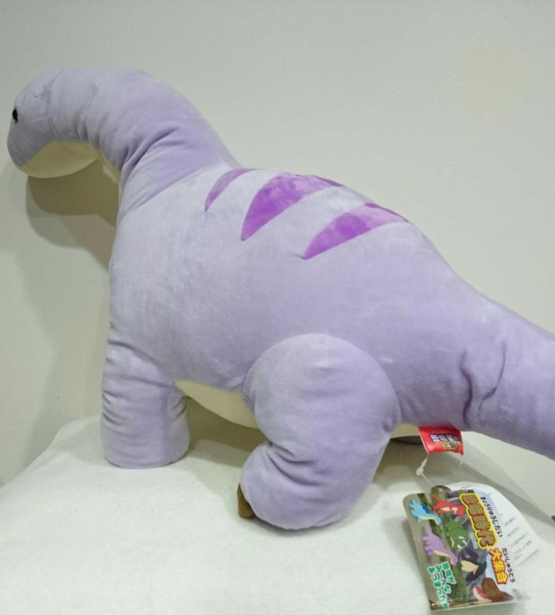 新品 特大 アパトサウルス 紫 恐竜時代 大集合 でかbigぬいぐるみ タグ付き 草食恐竜 ブラキオサウルス ダイナソー ジャンボ Amuse の落札情報詳細 ヤフオク落札価格情報 オークフリー スマートフォン版