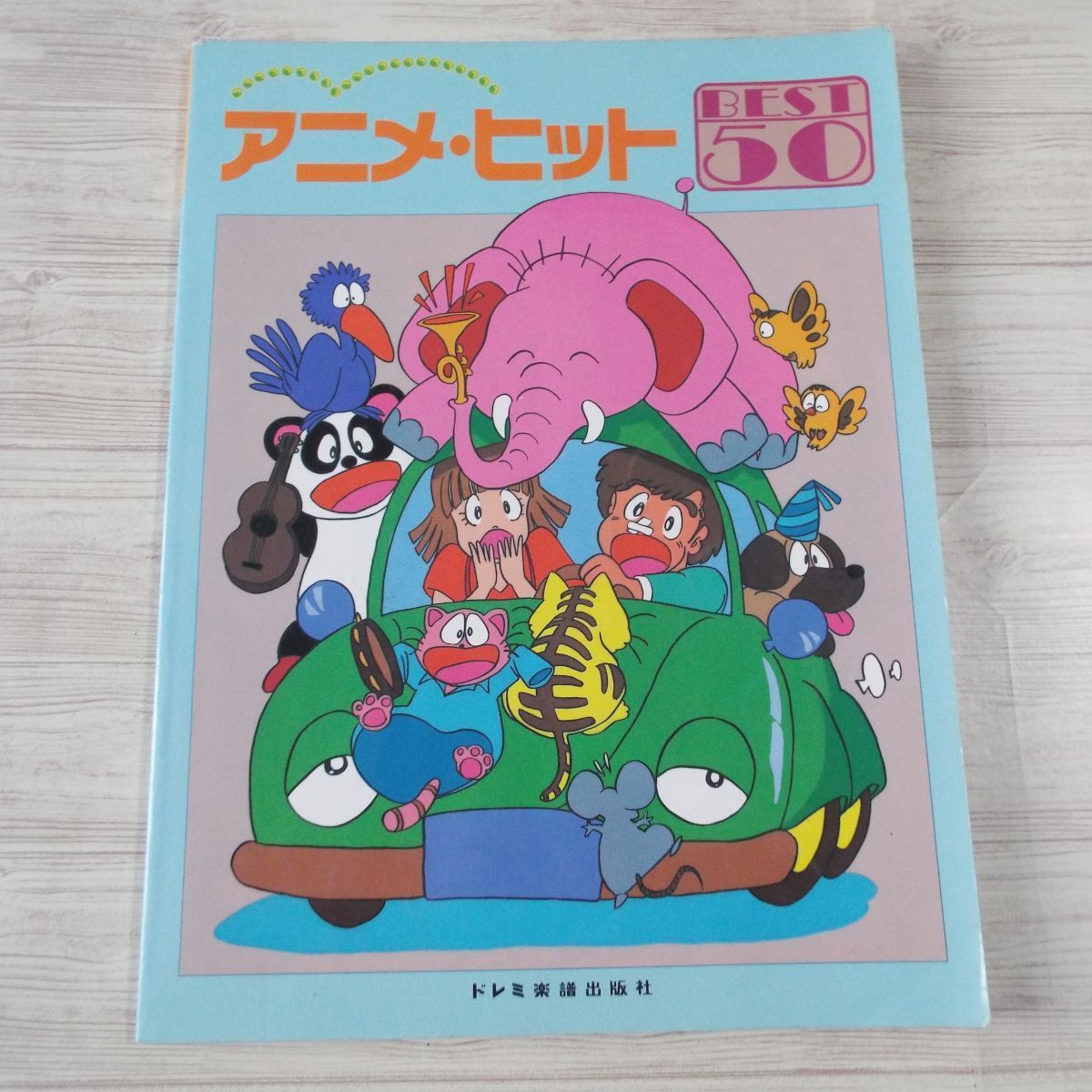 楽譜 やさしいピアノ ソロ アニメ ヒット ベスト50 1990年発行 アニメソング アニソン 51曲 懐かしアニメ 送料180円 の落札情報詳細 ヤフオク落札価格情報 オークフリー スマートフォン版