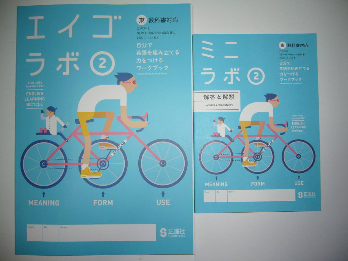 新品 新品 エイゴラボ 2 東 東京書籍 New Horizon ニューホライズン 教科書対応 ミニラボ 解答と解説 付属 正進社 2年 英語ラボ の落札情報詳細 ヤフオク落札価格情報 オークフリー スマートフォン版