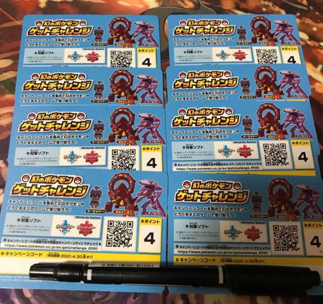 新品 32p 幻のポケモンゲットチャレンジ キャンペーンコード Switch ゲームソフト ソードシールド 剣盾 シリアル シャイニースターv 封入 の落札情報詳細 ヤフオク落札価格情報 オークフリー スマートフォン版