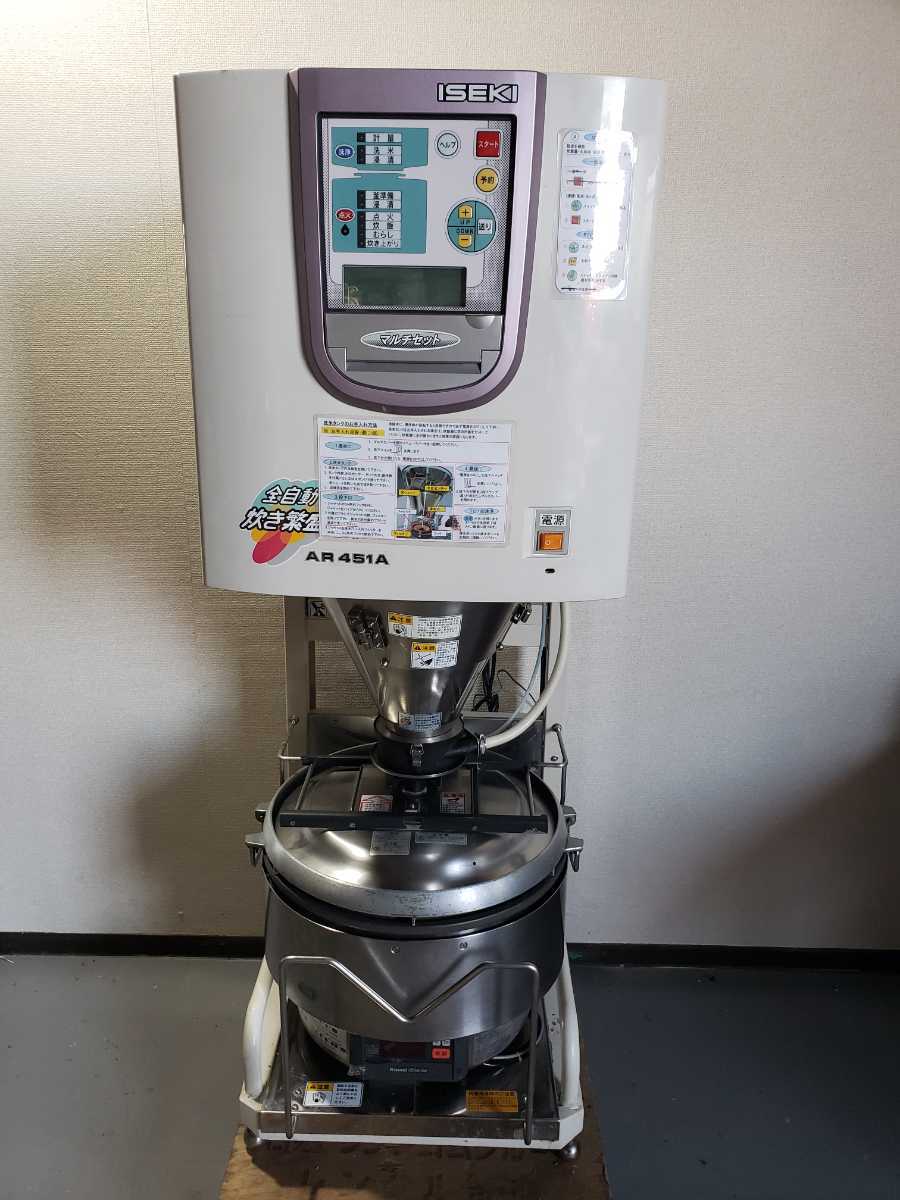 イセキ システム炊飯器
