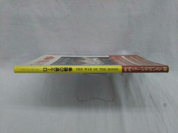 1993年初版 スクリーンプレイ シリーズ 外国映画英語シナリオ ローズ家の戦争 映画スターが英語の先生43 の落札情報詳細 ヤフオク落札価格情報 オークフリー スマートフォン版