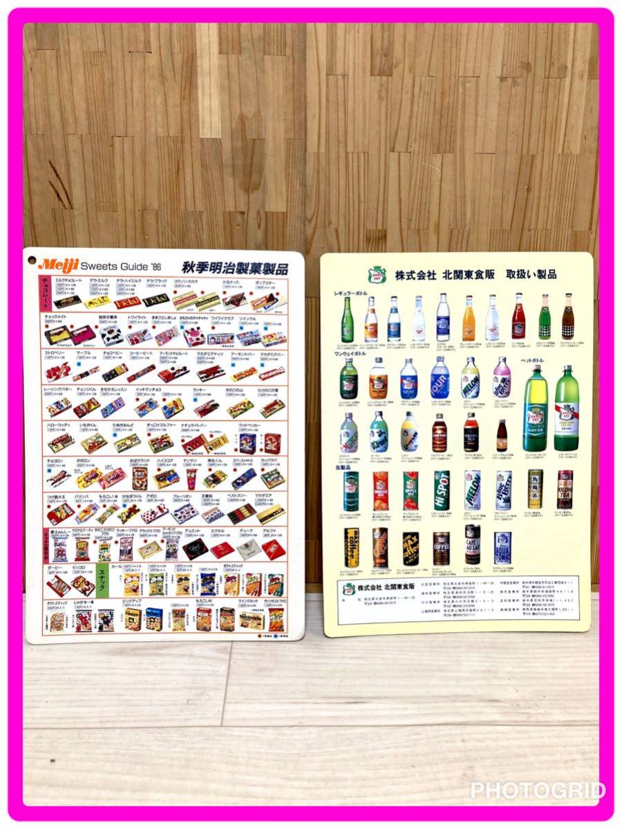 明治製菓チビマジロ レア 昭和レトロ （昭和の懐かしいお菓子