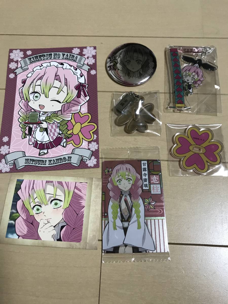 新品 鬼滅の刃 甘露寺蜜璃 アニメイト限定ポストカード 日輪刀の鍔チャーム ウエハースカード アクリルスタンド 缶バッジ チェキ の落札情報詳細 ヤフオク落札価格情報 オークフリー スマートフォン版