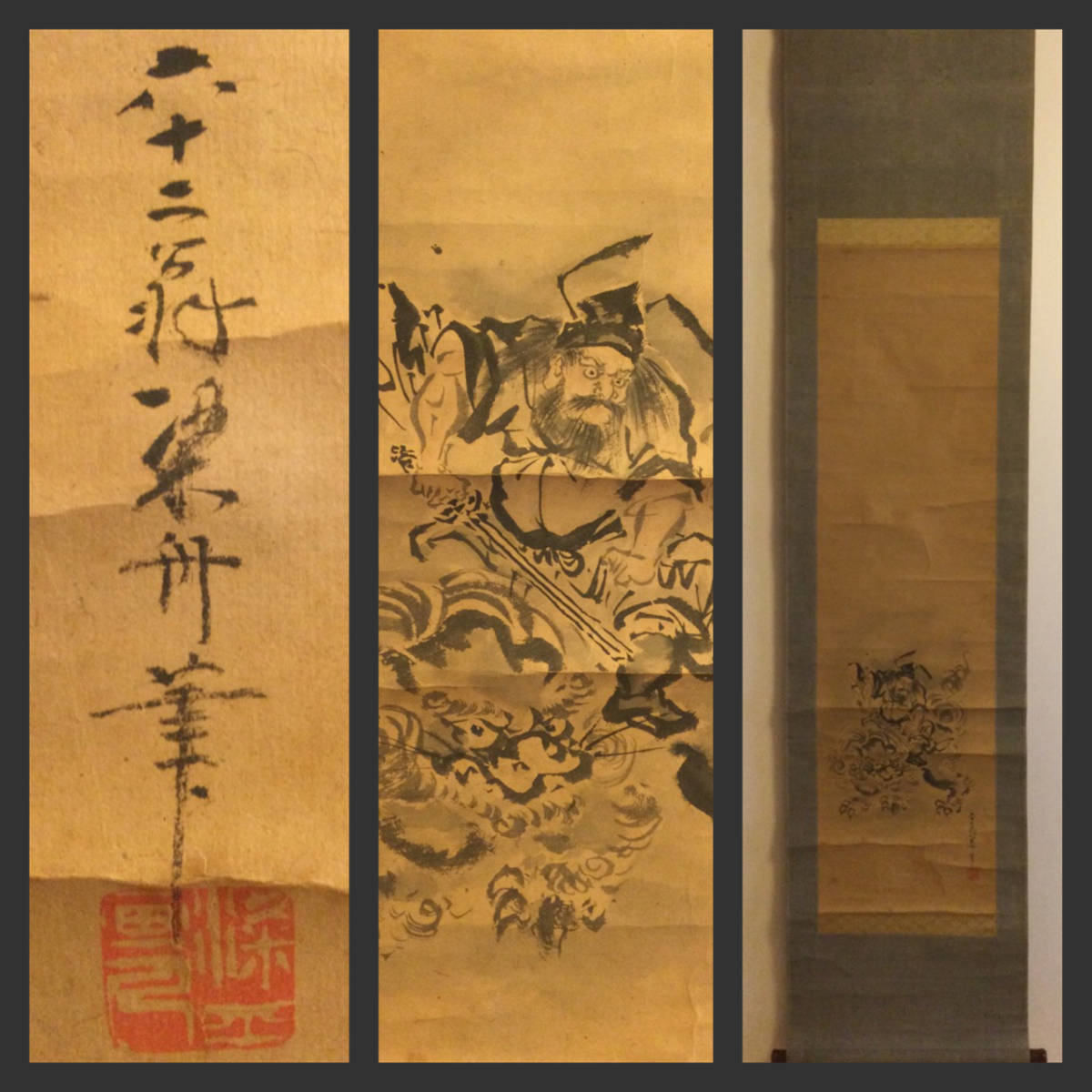 【真作】十二世狩野永暉/鐘馗図/節句/掛軸☆宝船☆AB-841 真作】十二世狩野永暉/鐘馗図/節句/掛軸☆宝船☆AB-841