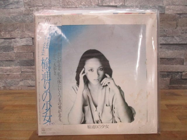 堀川まゆみ 楡通りの少女 LPレコード 帯付き 堀川まゆみ 楡通りの少女