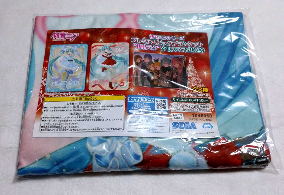 新品】【送料無料】 初音ミクシリーズ プレミアムビッグブランケット