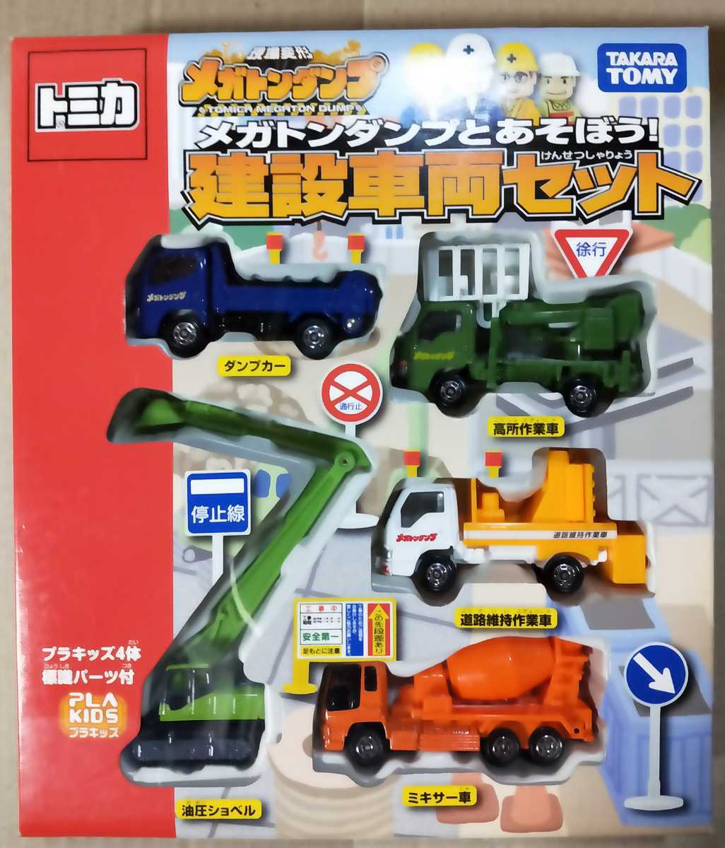トミカ ギフト 建設車両セットです の落札情報詳細 ヤフオク落札価格情報 オークフリー スマートフォン版