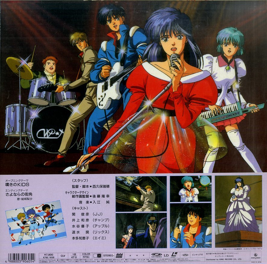 B アニメ Ld 赤い光弾ジリオン 歌姫夜曲バーニング ナイト の落札情報詳細 ヤフオク落札価格情報 オークフリー スマートフォン版