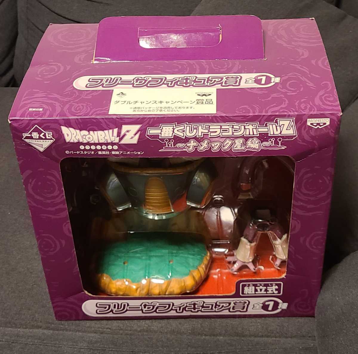 一番くじドラゴンボールZ～ナメック星編～ダブルチャンスキャンペーン
