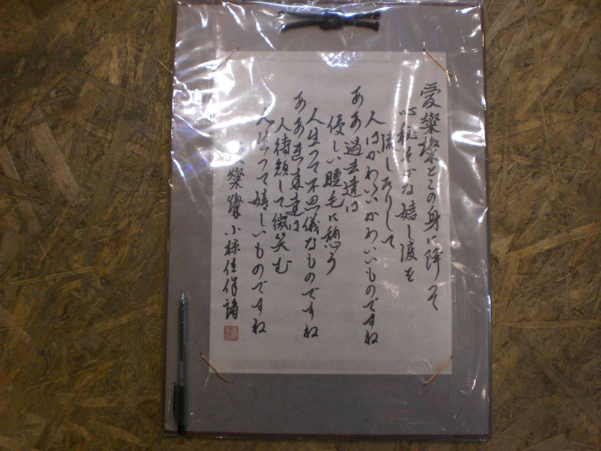 小椋佳　サイン色紙　落款付き　愛燦燦 小椋佳 サイン色紙 落款付き 愛燦燦 2025年最新】小椋佳 サイン