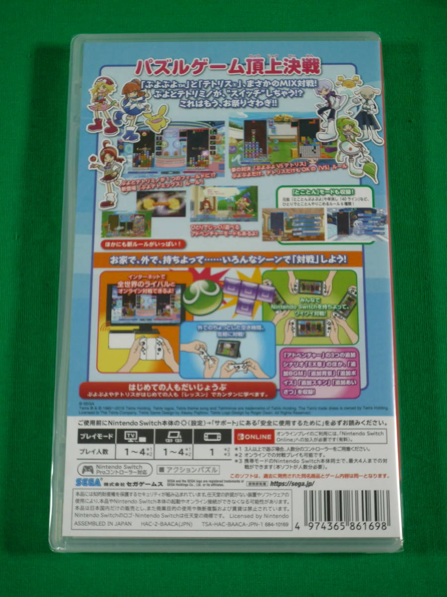 高級素材使用ブランド ぷよぷよ Tm テトリス R S 未使用品 Switch 未開封 その他 Www Comisariatolosandes Com 高級素材使用ブランド ぷよぷよ Tm テトリス R S 未使用品 Switch 未開封 その他 Www Comisariatolosandes Com