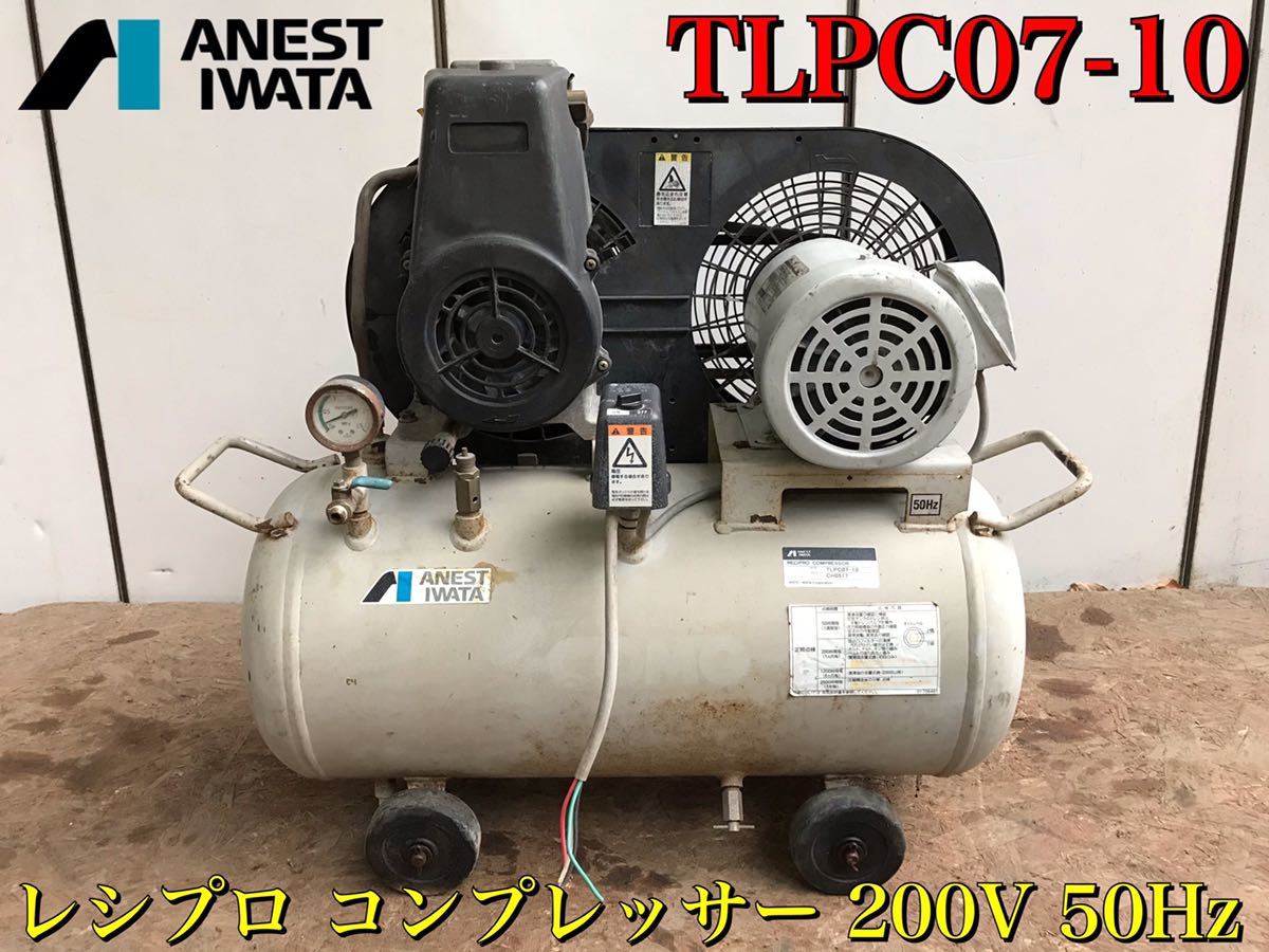 コンプレッサーcomg tlpc07-10 コンプレッサーcomg tlpc07-10